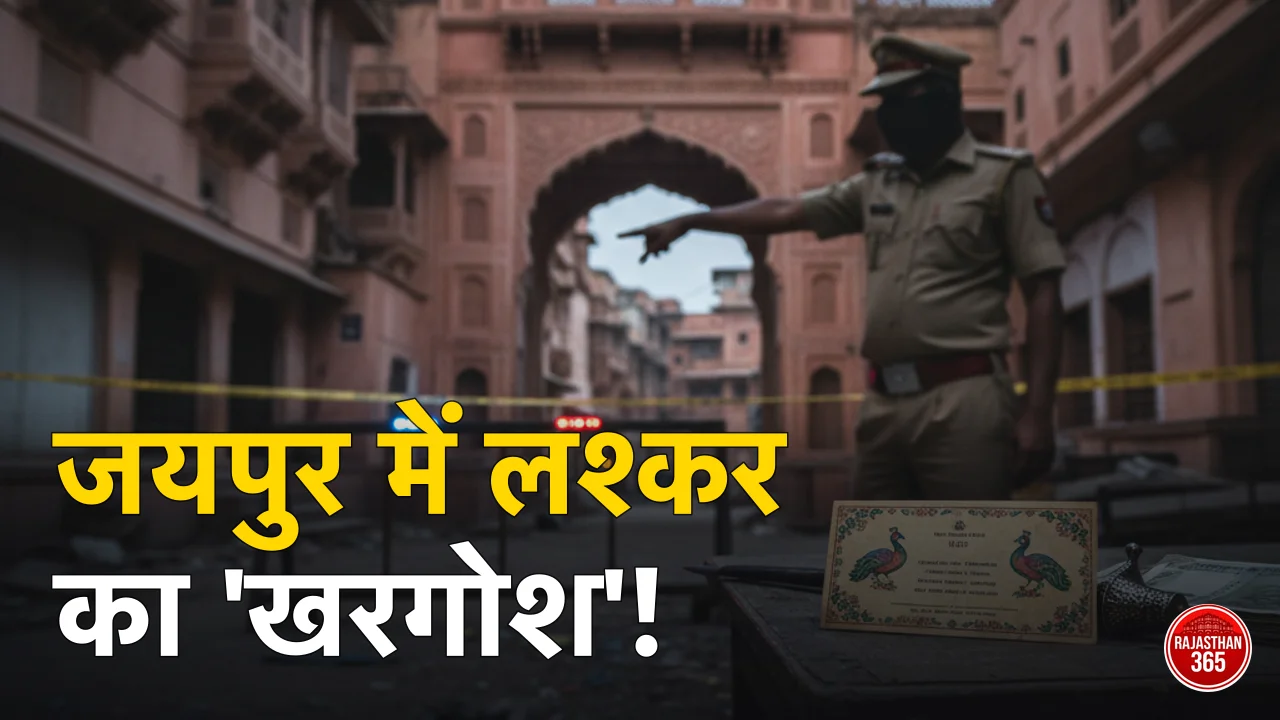 लश्कर आतंकी उमर हारिस उर्फ 'खरगोश' का राजस्थान कनेक्शन: जयपुर में शादी और दहशतगर्दी का खतरनाक जाल - जानें पूरा खुलासा