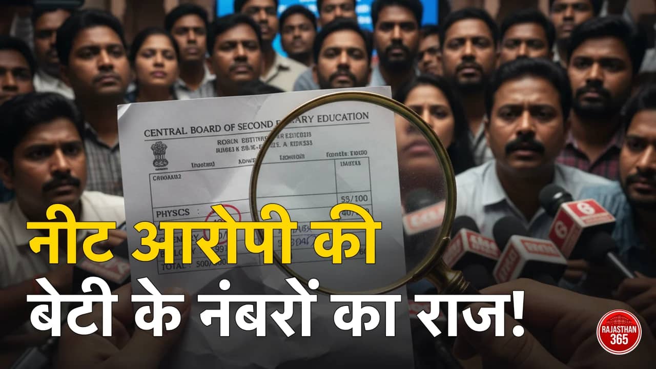 नीट पेपर लीक मामला: आरोपी लाल बिवाल की बेटी की मार्कशीट वायरल, फिजिक्स-केमिस्ट्री में एक जैसे नंबरों से उठा विवाद