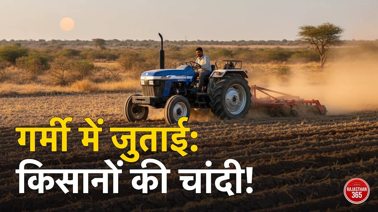 बंपर पैदावार का फॉर्मूला: गर्मियों में गहरी जुताई से मिट्टी बनेगी उपजाऊ, किसानों को होगा बड़ा मुनाफा