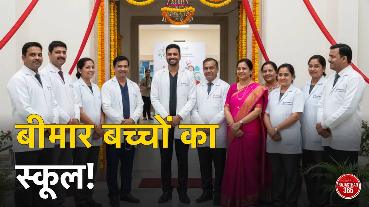जोधपुर का उम्मेद अस्पताल बना मिसाल: अब बीमार बच्चे इलाज के साथ पूरी करेंगे अपनी पढ़ाई