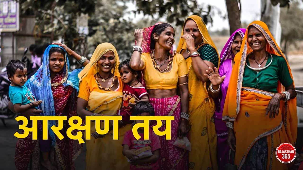 राजस्थान निकाय चुनाव 2026: 309 निकायों के अध्यक्ष पदों में से 102 महिलाओं के लिए आरक्षित (प्रतीकात्मक चित्र)