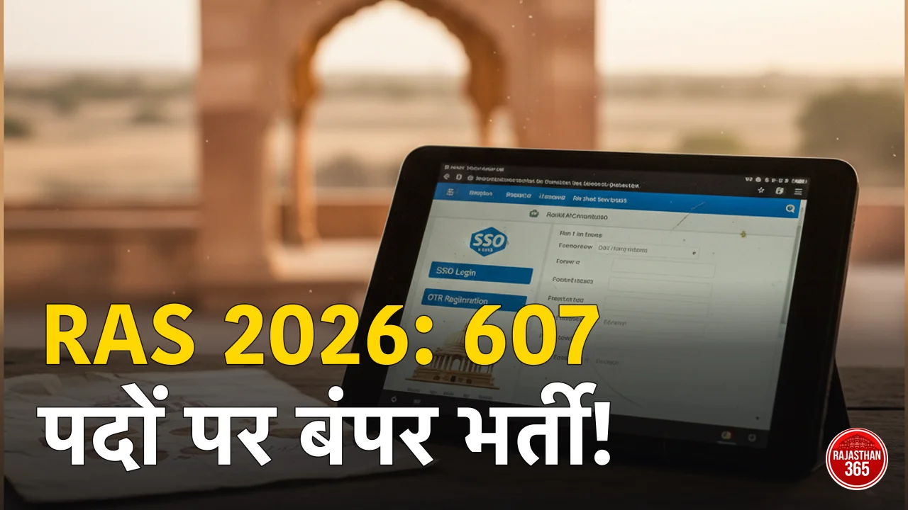 RAS 2026 Online Form कैसे भरें: SSO व OTR से Step-by-Step आवेदन, फीस व डॉक्यूमेंट (607 पद)