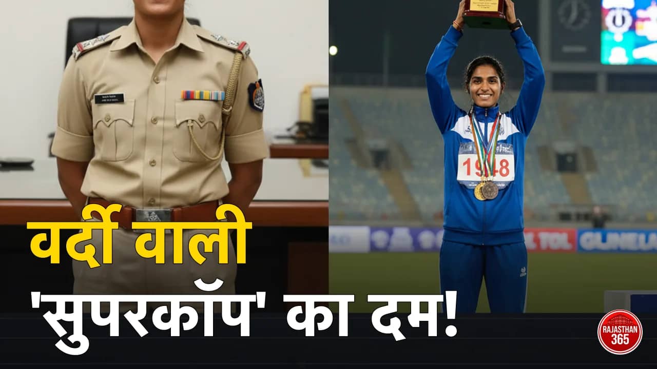 पुष्पा सैनी: वर्दी का मान और खेल का जुनून, बिना कोच के जीते 3 मेडल; जानें कौन हैं राजस्थान की ये 'सुपरकॉप'