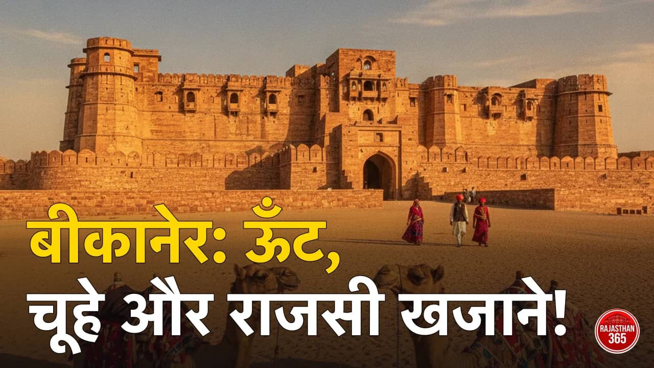 बीकानेर में घूमने की 11 बेहतरीन जगहें — जूनागढ़ किला, करणी माता और ऊँटों का देश