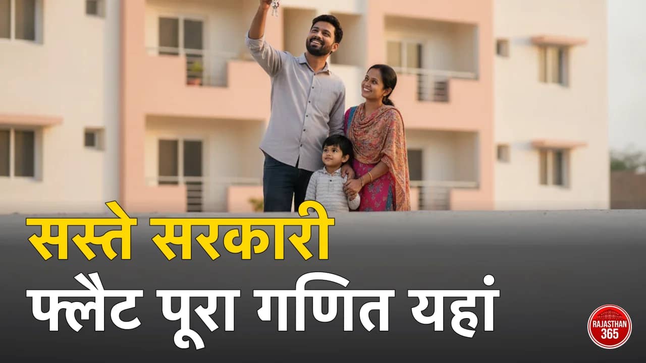 मुख्यमंत्री जन आवास योजना 2026: EWS/LIG को सस्ते फ्लैट कैसे मिलते हैं — पात्रता, लॉटरी, और असली प्रोजेक्ट पहचानने का तरीका