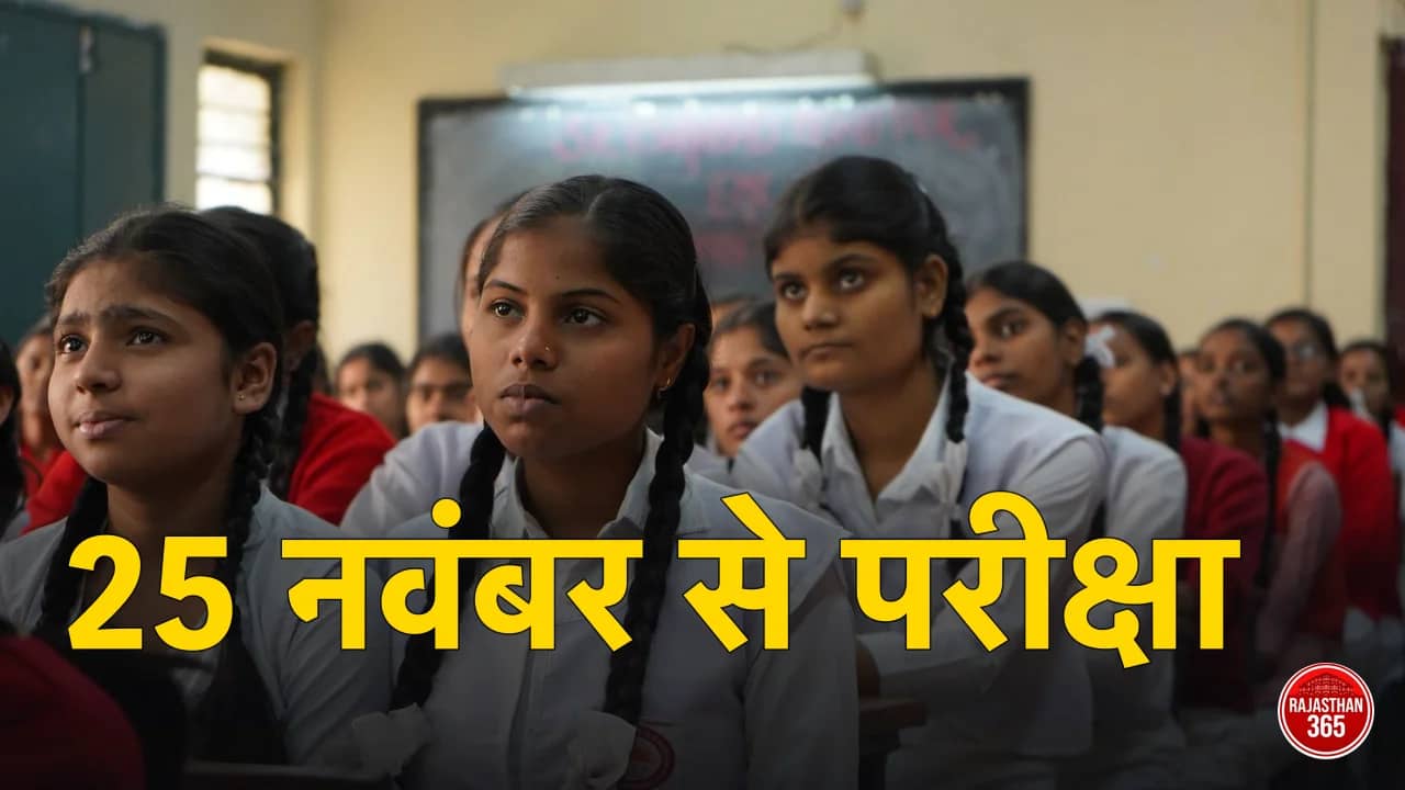 राजस्थान के एक सरकारी स्कूल की कक्षा में बैठी छात्राएं — अर्धवार्षिक परीक्षा 2026