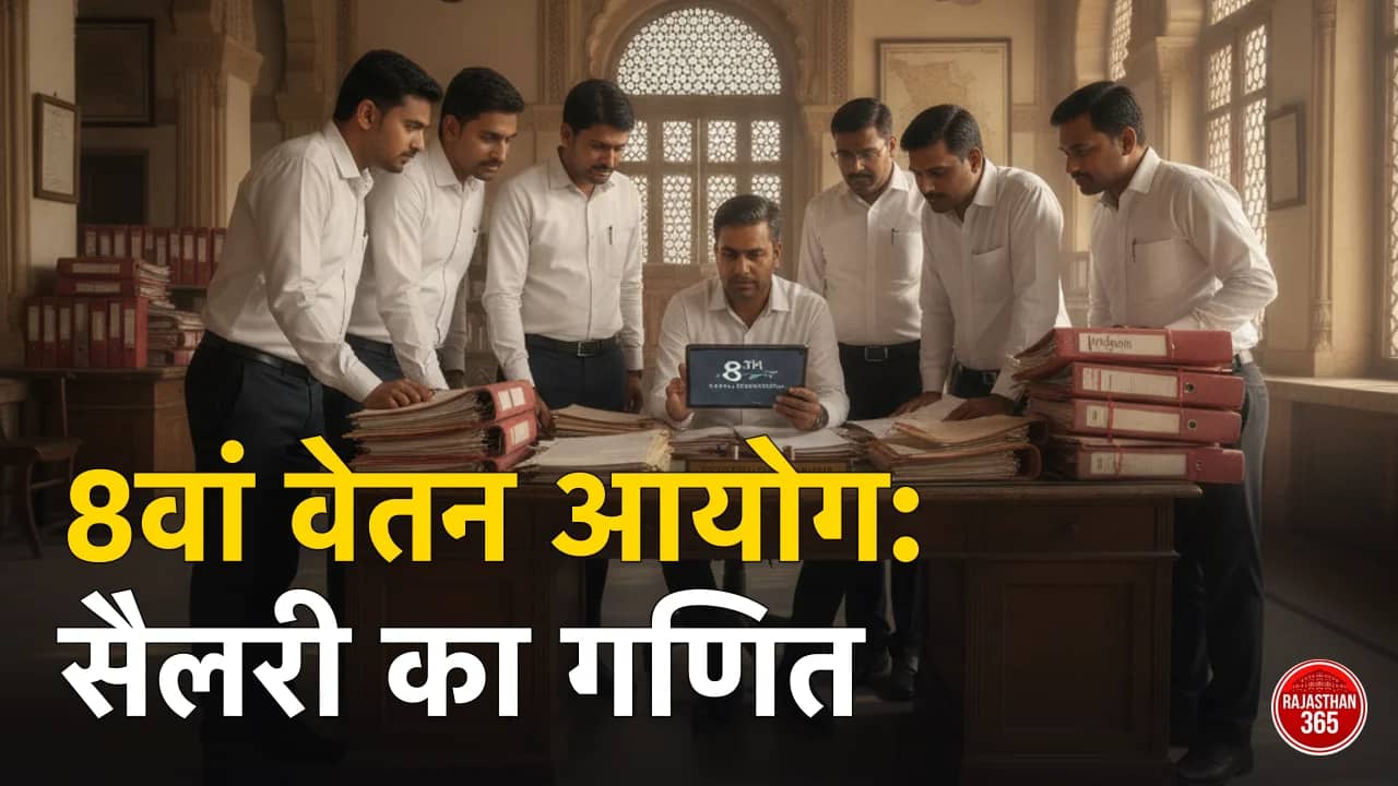 8वां वेतन आयोग — फाइलों के बीच सैलरी का गणित समझते सरकारी कर्मचारी
