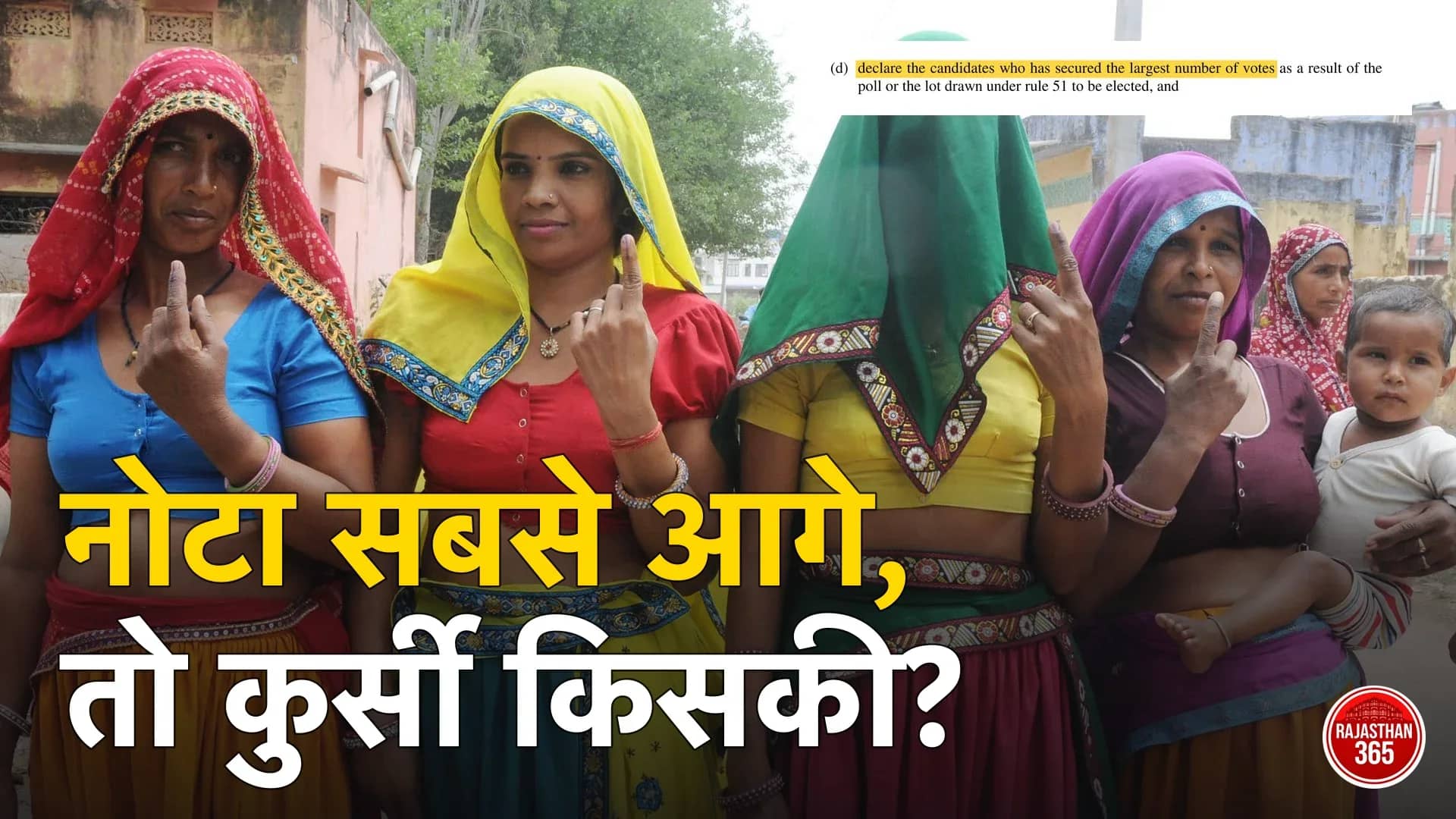 जयपुर ग्रामीण के मतदान केंद्र के बाहर स्याही लगी उंगली दिखाती ग्रामीण महिला मतदाता; ऊपर नियम 52(1)(d) की कटिंग