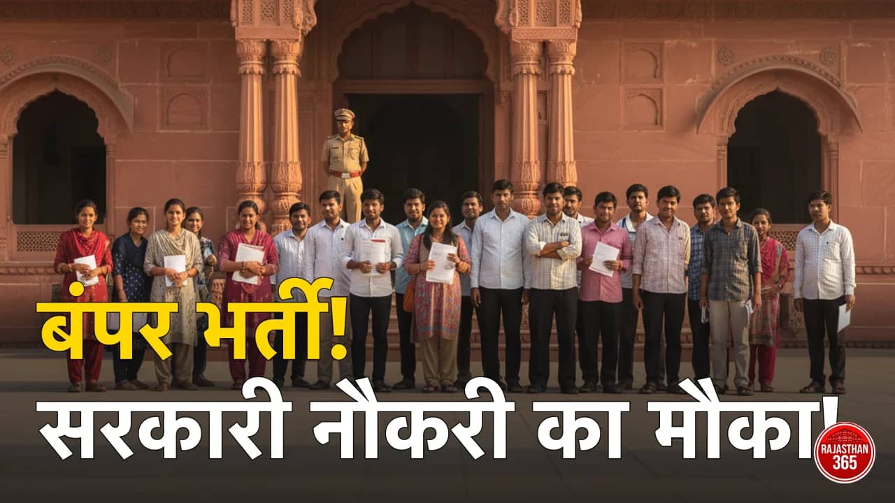 राजस्थान कर्मचारी चयन बोर्ड में बंपर भर्ती: युवाओं के लिए सरकारी नौकरी का सुनहरा मौका, ऐसे करें आवेदन