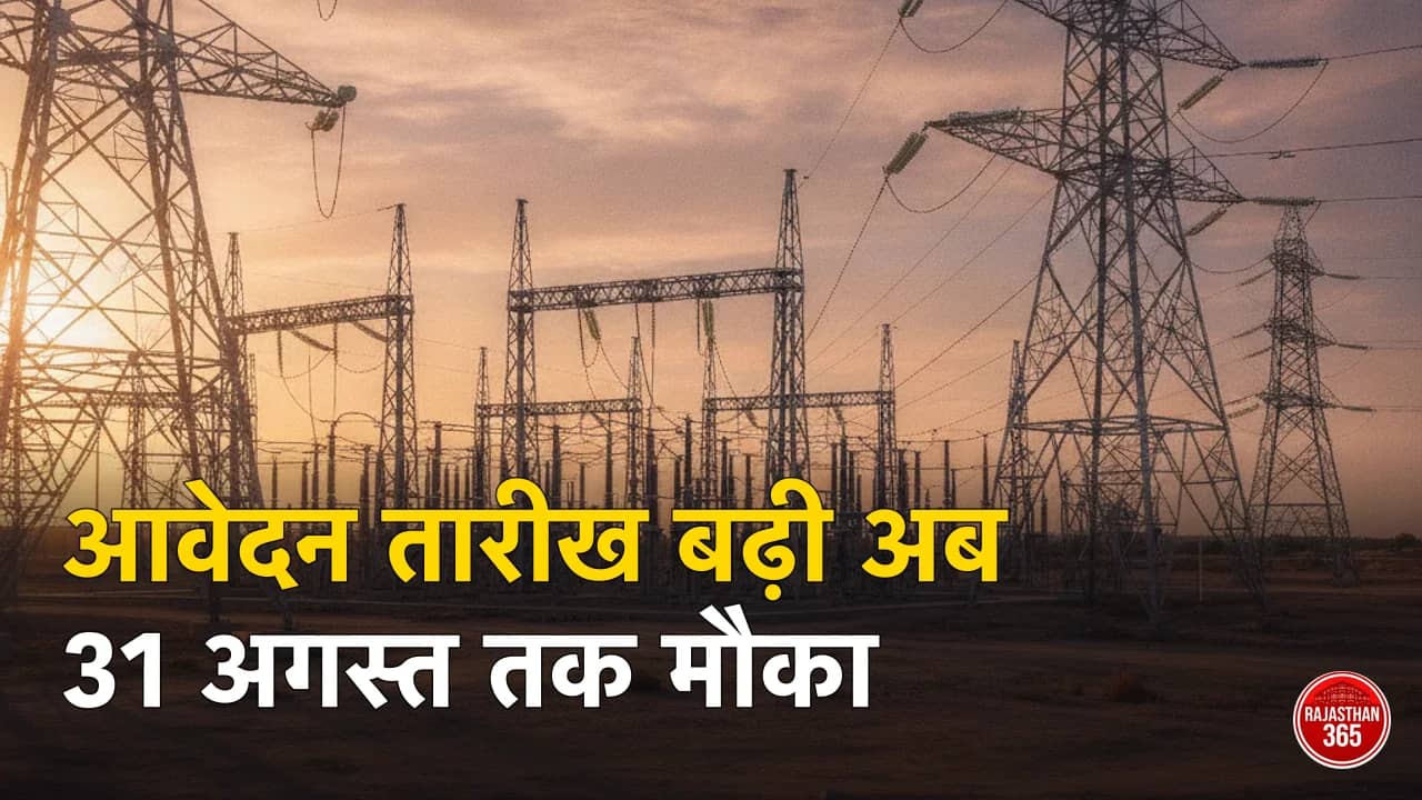 राजस्थान में विद्युत प्रसारण लाइनें और सबस्टेशन — विद्युत निगम JE भर्ती 2026