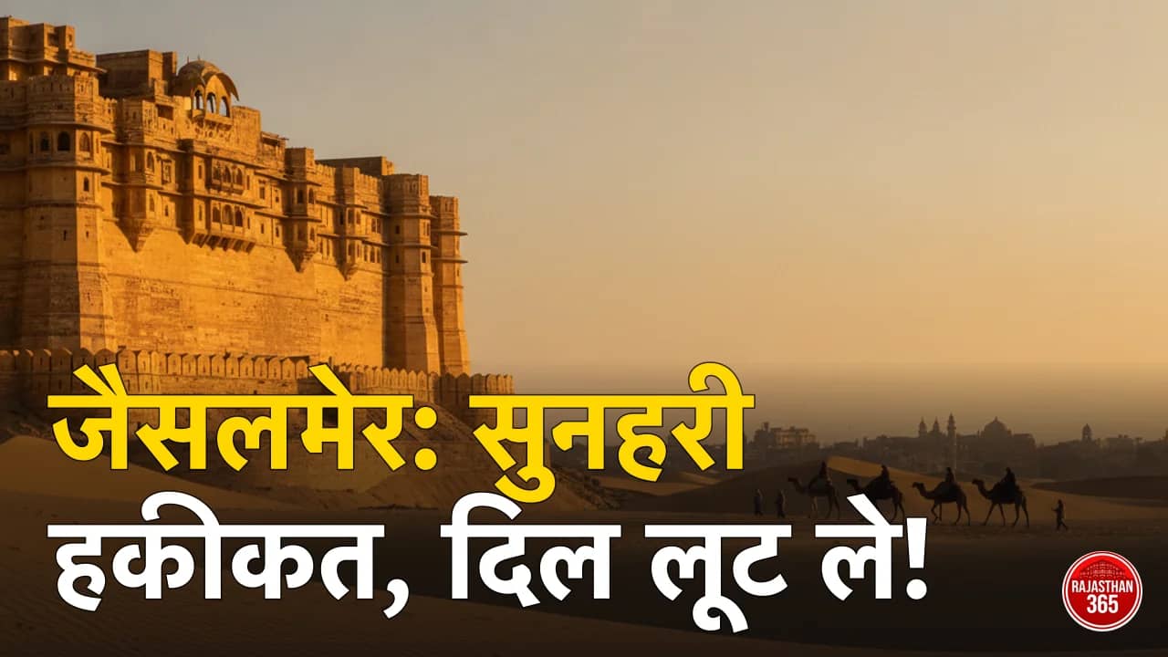 जैसलमेर में घूमने की 11 सबसे शानदार जगहें — सोनार किला, हवेलियाँ और थार रेगिस्तान