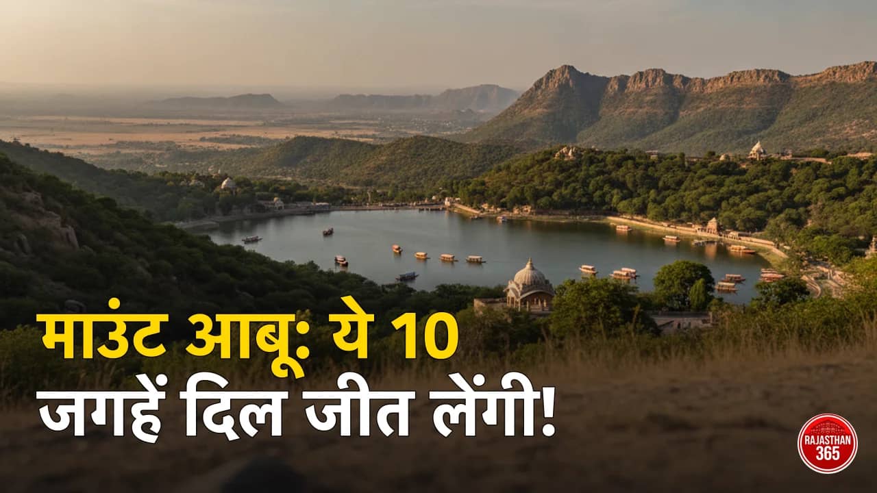 मानसून में बादलों से घिरी माउंट आबू की नक्की झील और चारों ओर अरावली की हरी पहाड़ियाँ