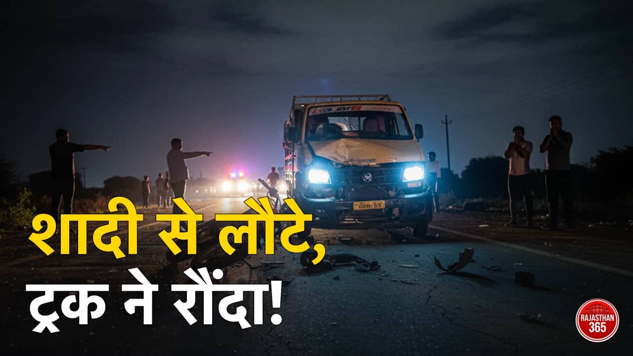 कोटा-बारां हाईवे पर दर्दनाक हादसा: शादी समारोह से लौट रहे बाइक सवार दंपति को मिनी ट्रक ने मारी टक्कर, दोनों गंभीर रूप से घायल