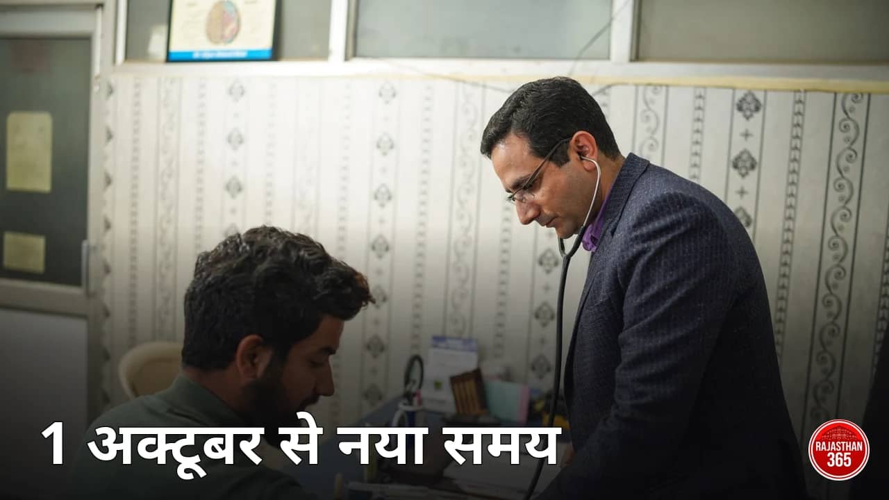 क्लिनिक में मरीज़ की जांच करते डॉक्टर — 1 अक्टूबर से सरकारी अस्पताल OPD का नया समय (प्रतीकात्मक)
