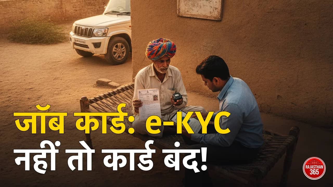 नरेगा जॉब कार्ड 2026: कैसे बनवाएं, e-KYC कैसे करें व लिस्ट में नाम कैसे देखें