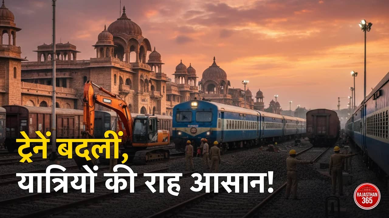 यार्ड रिमॉडलिंग के चलते ट्रेनों का रूट बदला: जोधपुर-हावड़ा स्पेशल का ऐलान, यात्रियों को होगी राहत