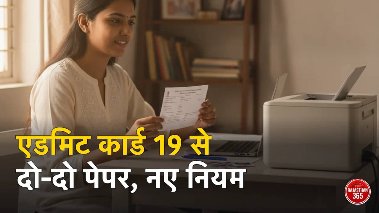 एडमिट कार्ड का प्रिंट निकालती अभ्यर्थी — कंप्यूटर अनुदेशक एडमिट कार्ड 2026