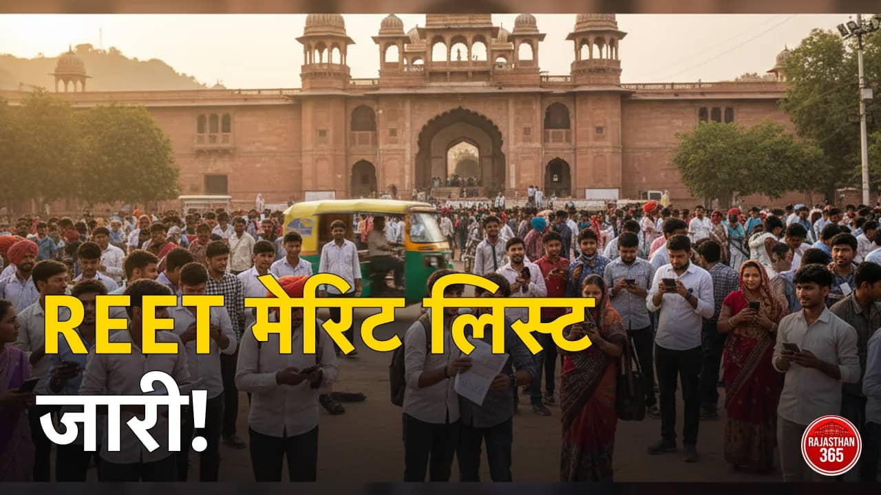 REET Mains Merit List 2026 का रिजल्ट चेक करते हुए उम्मीदवार, देखें जॉइनिंग और जिला आवंटन की पूरी प्रक्रिया