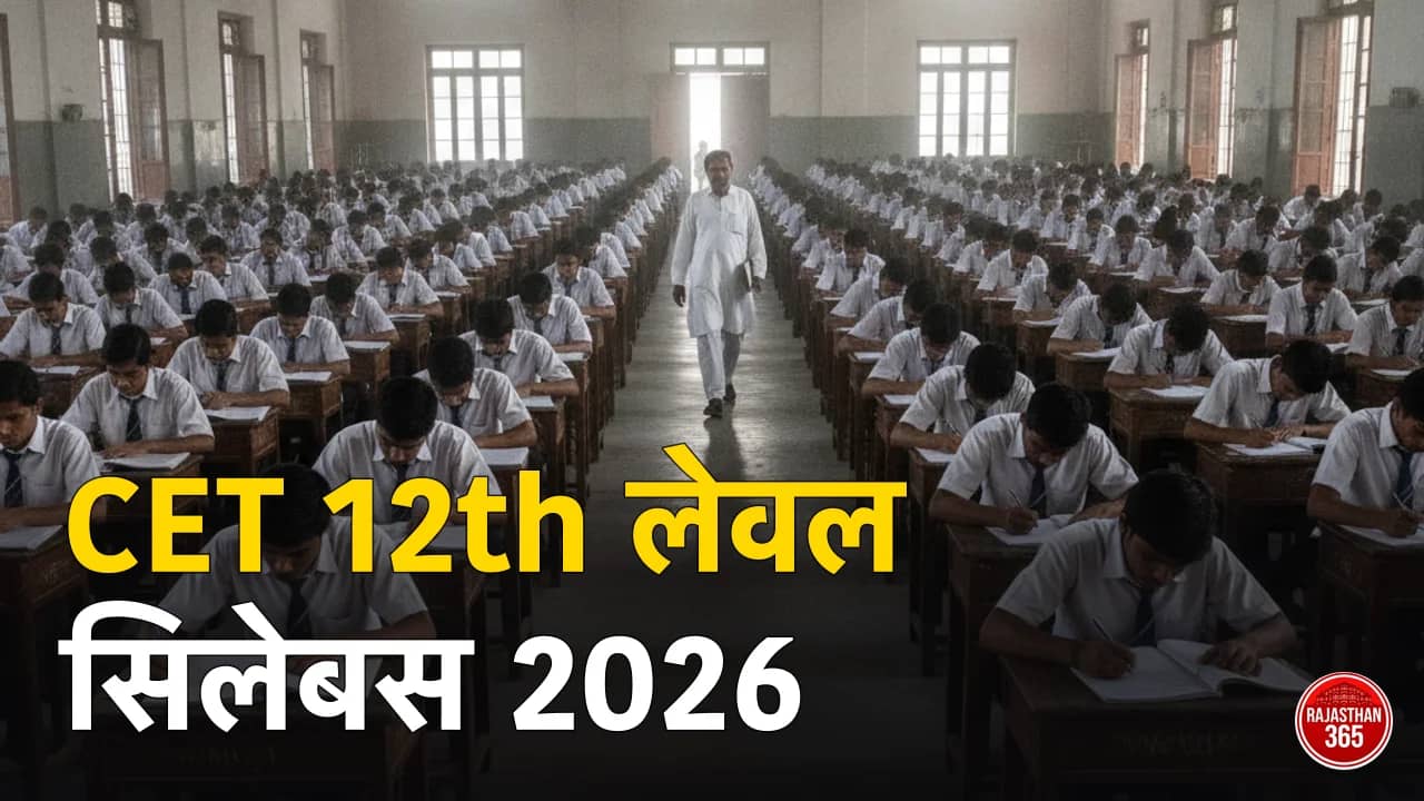 Rajasthan CET 12th Level Syllabus 2026: विषयवार सिलेबस PDF, नया एग्जाम पैटर्न (150 प्रश्न, ⅓ नेगेटिव मार्किंग) — परीक्षा 23–25 अक्टूबर