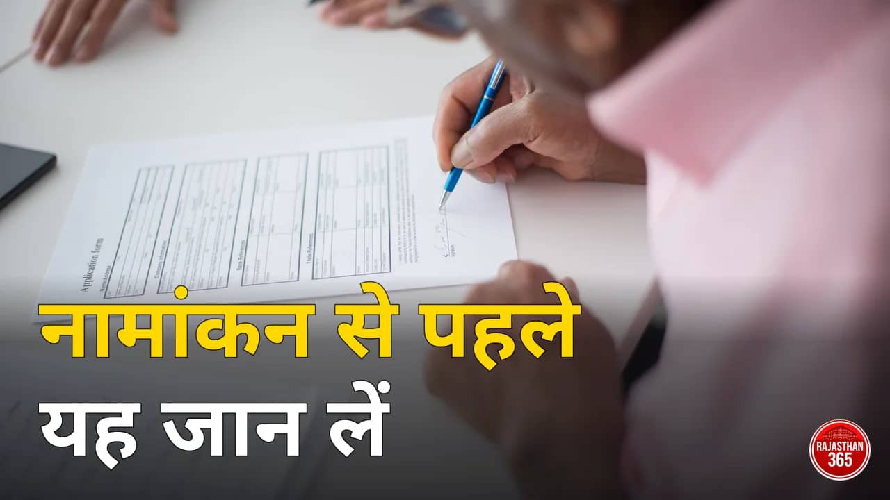 नामांकन पत्र भरता अभ्यर्थी — राजस्थान पंचायत चुनाव 2026 की नामांकन प्रक्रिया