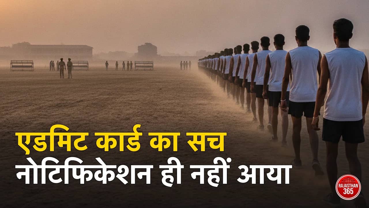 पुलिस भर्ती मैदान में कतार में खड़े अभ्यर्थी — कांस्टेबल भर्ती 2026
