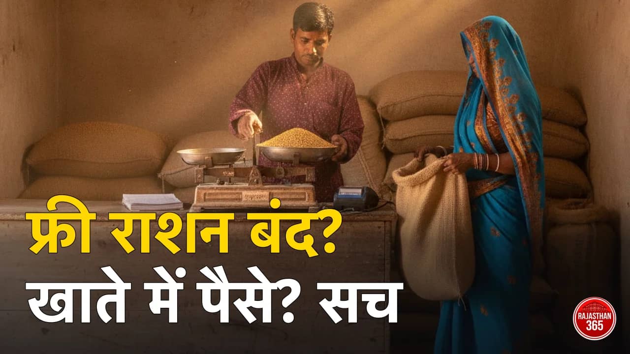 राशन की दुकान पर तौल — फ्री राशन नियम बदलने के दावे का फैक्ट चेक