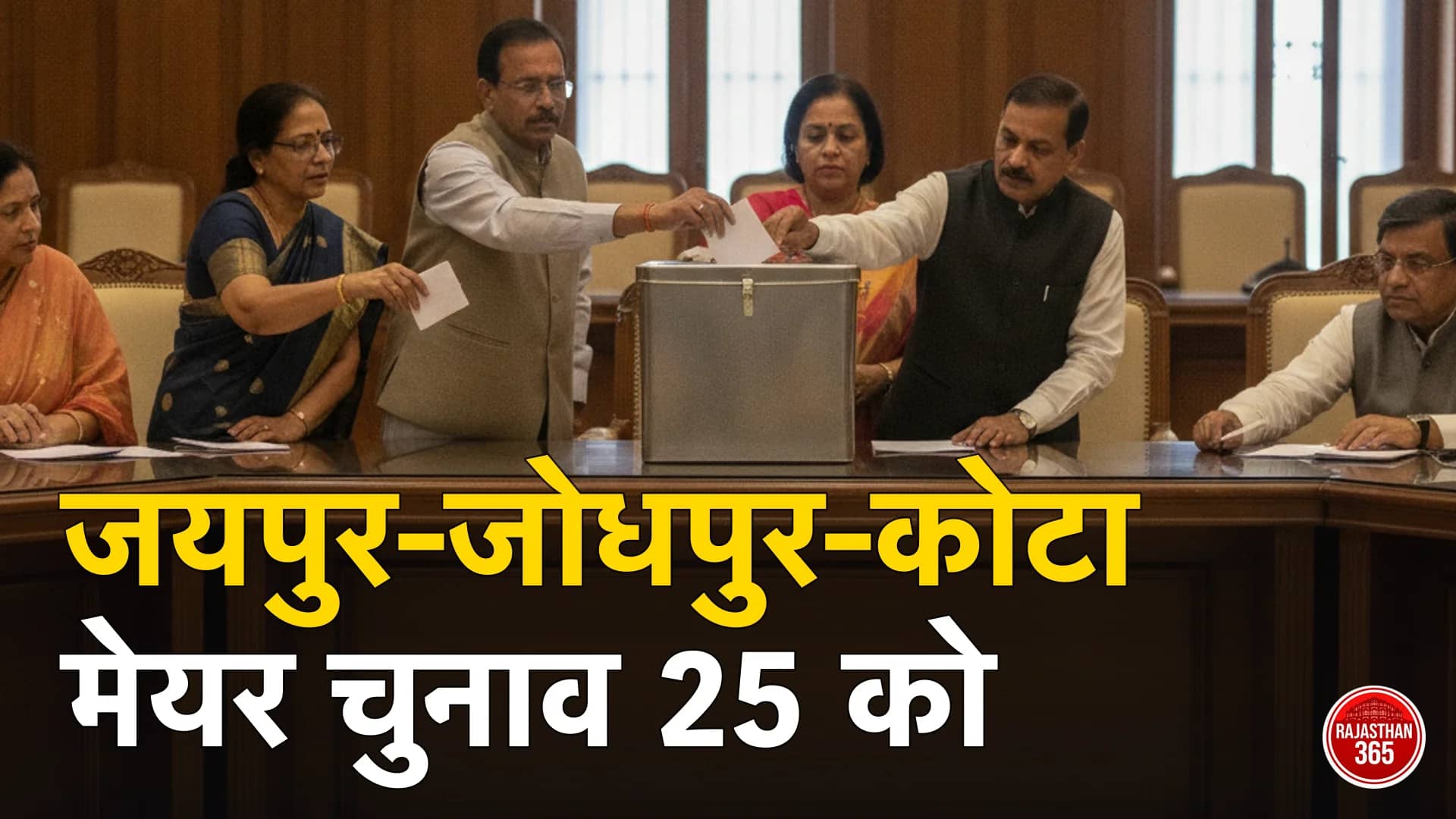 जयपुर नगर निगम मुख्यालय भवन (प्रतीकात्मक)