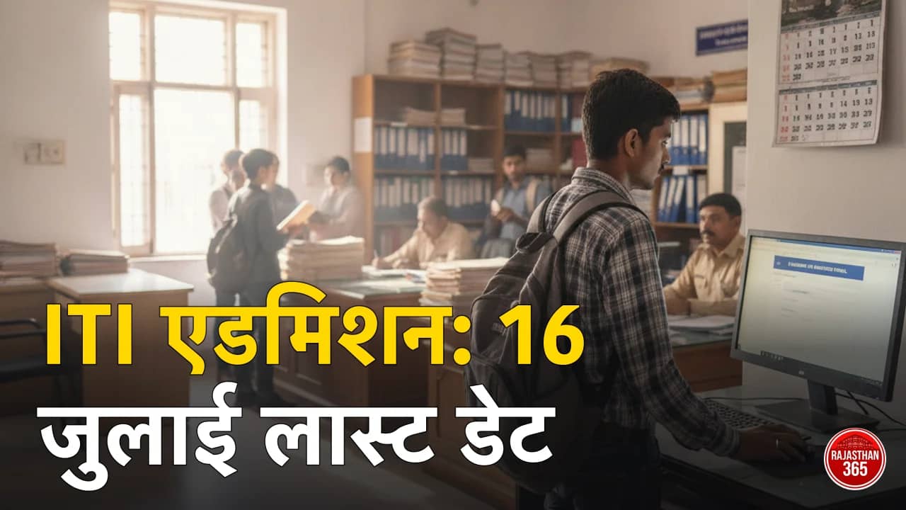 Rajasthan ITI Admission 2026 — कार्यालय में ऑनलाइन आवेदन करता छात्र; अंतिम तिथि 16 जुलाई, मेरिट से एडमिशन
