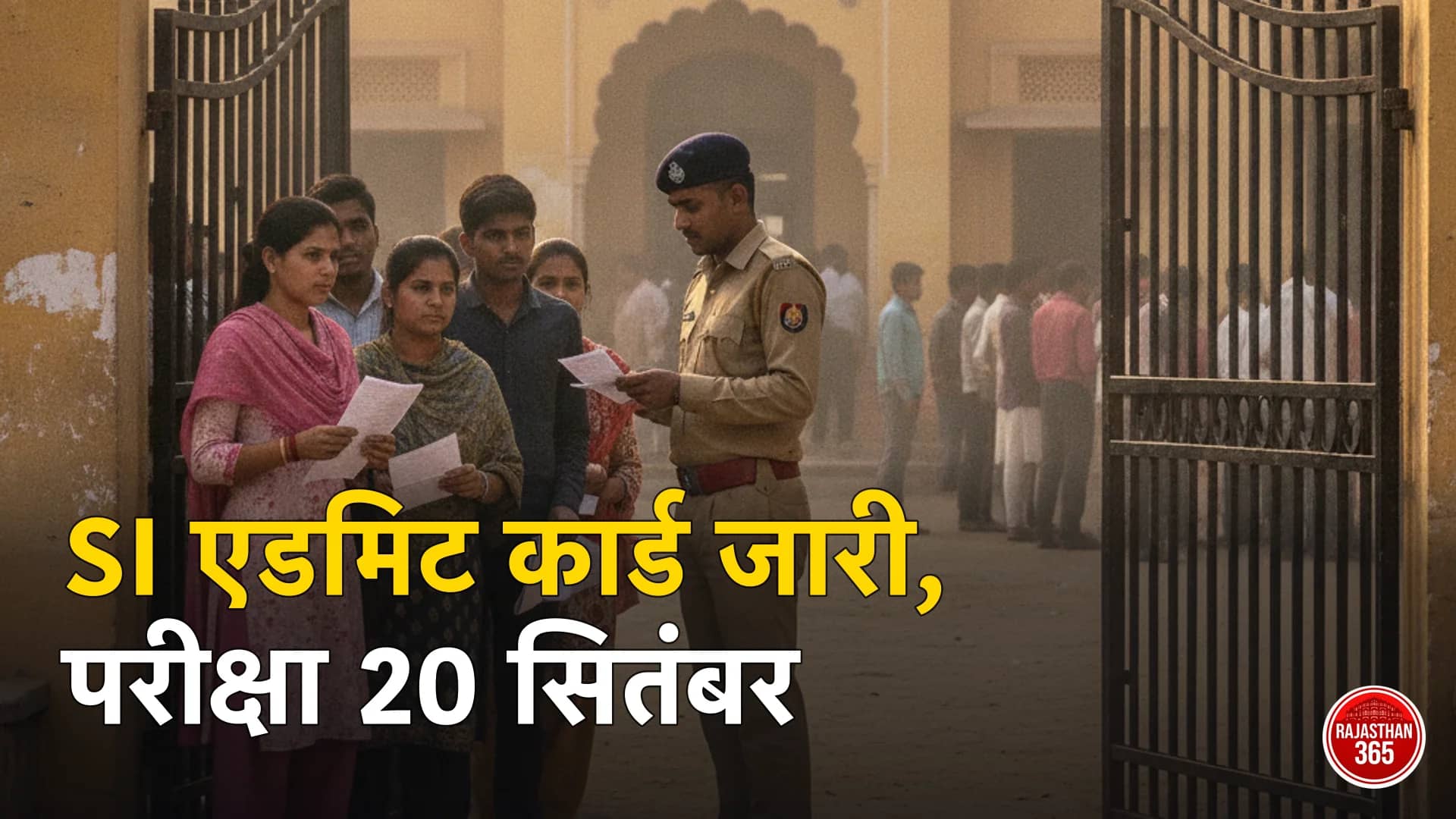 RPSC SI पुनः परीक्षा 2021: एडमिट कार्ड जारी — 20 सितंबर को 666 केंद्रों पर; डाउनलोड लिंक, पेपर का समय, OMR का नया नियम, क्या साथ लाएं