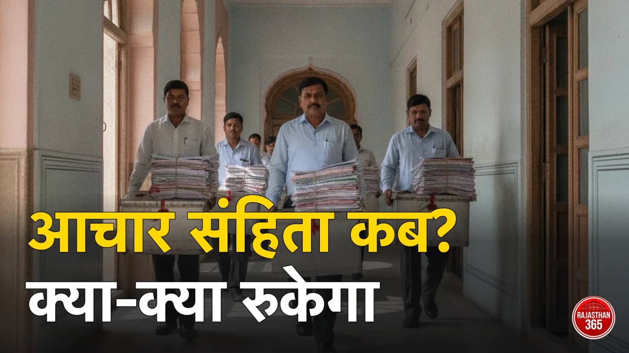 चुनाव सामग्री ले जाते अधिकारी — राजस्थान निकाय चुनाव आचार संहिता