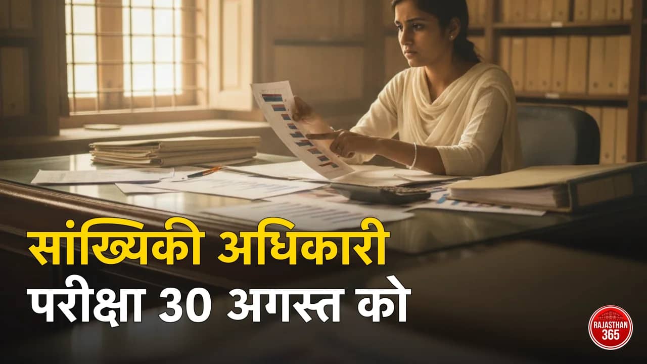 डेटा चार्ट का विश्लेषण करती अधिकारी — RPSC सांख्यिकी अधिकारी परीक्षा 2026