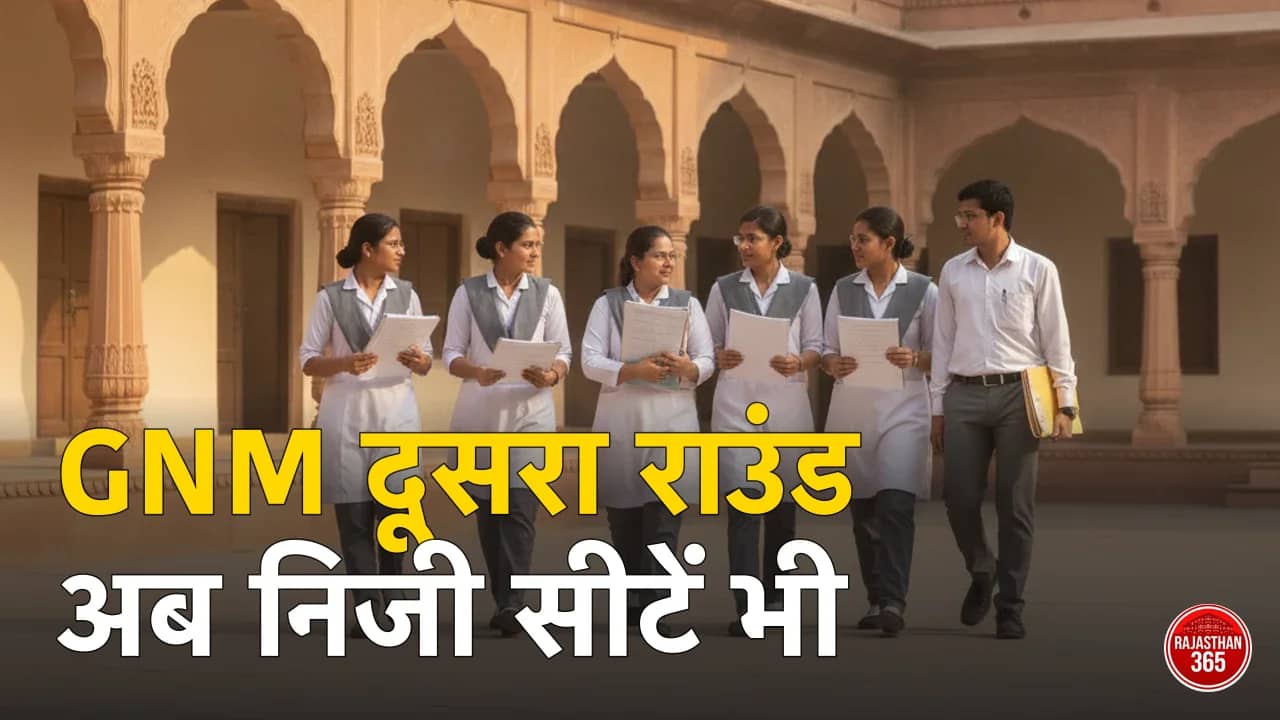नर्सिंग प्रशिक्षण संस्थान परिसर में छात्राएं — GNM द्वितीय काउंसलिंग 2026