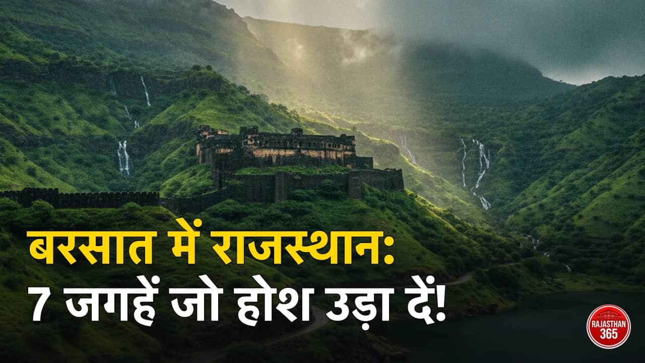 बारिश के मौसम में माउंट आबू की हरियाली और नक्की झील का खूबसूरत नज़ारा
