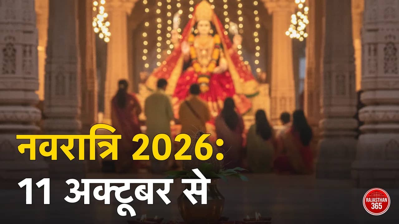 शारदीय नवरात्रि 2026 — मंदिर में मां दुर्गा की पूजा, घटस्थापना 11 अक्टूबर
