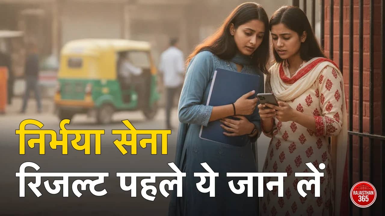 रिजल्ट का इंतजार करती अभ्यर्थी — निर्भया सेना भर्ती रिजल्ट 2026
